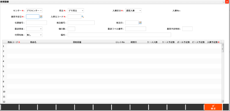 AWMS_利用画面サンプル2