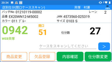 CLOWS_利用画面サンプル4