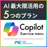 Microsoft365 Copilot