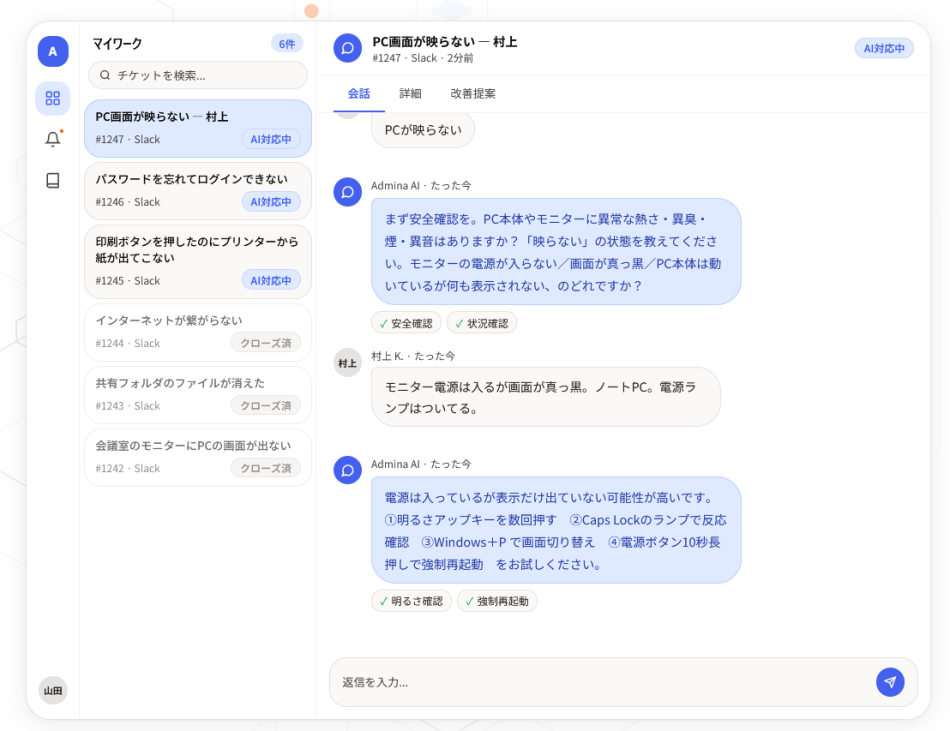 製品詳細-1