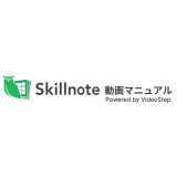 Skillnote 動画マニュアル