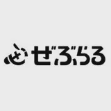 ぜぶらる