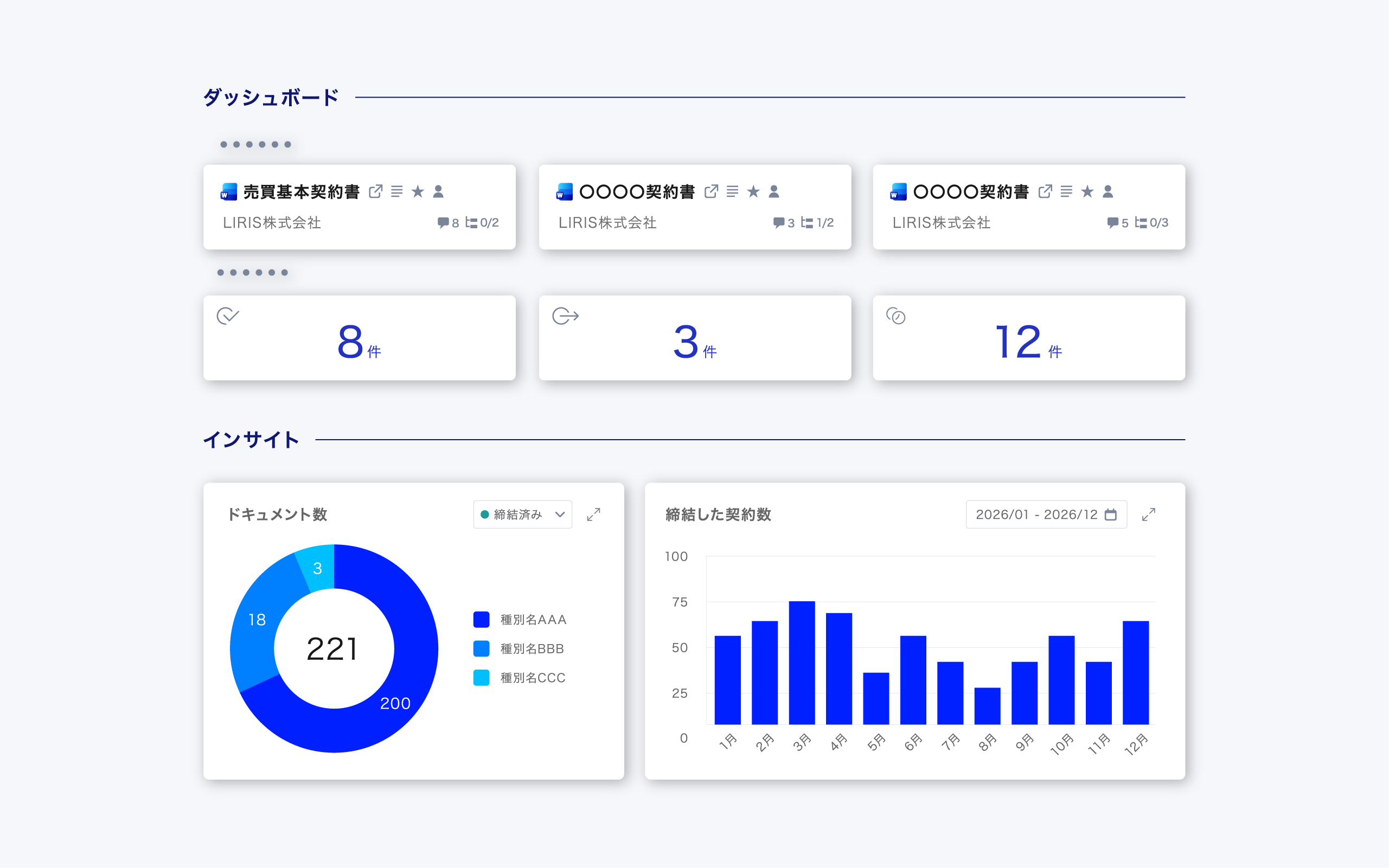 LIRIS CLM_利用画面サンプル4