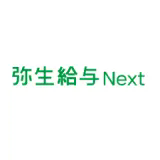 弥生給与 Next
