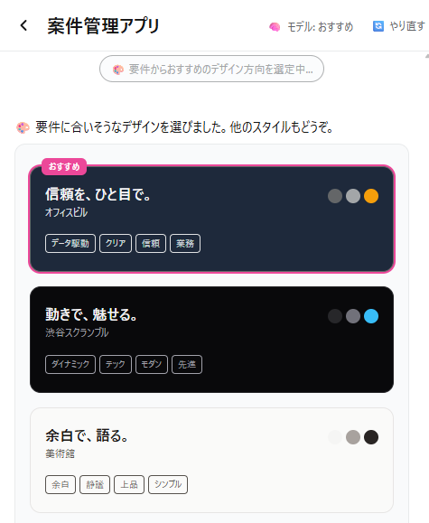 Platio Canvas AI_利用画面サンプル3
