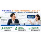 日本ＩＴトレーニングのAI・IT研修