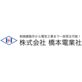 橋本電業社 制御盤・計装盤製作 ロゴ