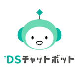 DSチャットボット