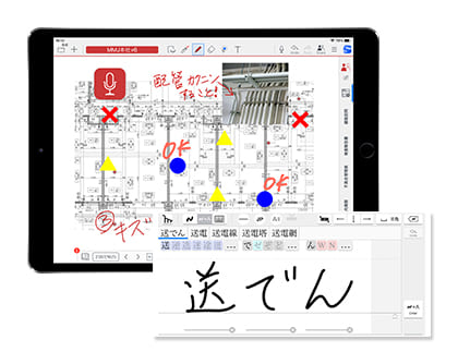 GEMBA Note for Business_利用画面サンプル2