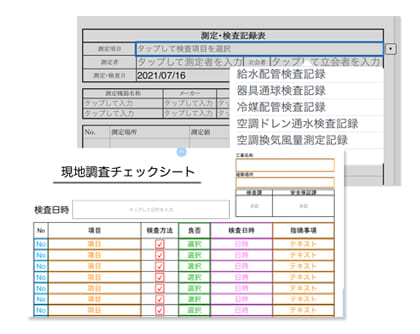 GEMBA Note for Business_利用画面サンプル3