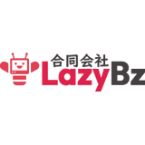LazyBzのシステム開発・コンサルティング
