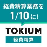 株式会社TOKIUM