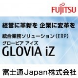 Glovia Iz 会計 会計ソフト の製品詳細 Itトレンド