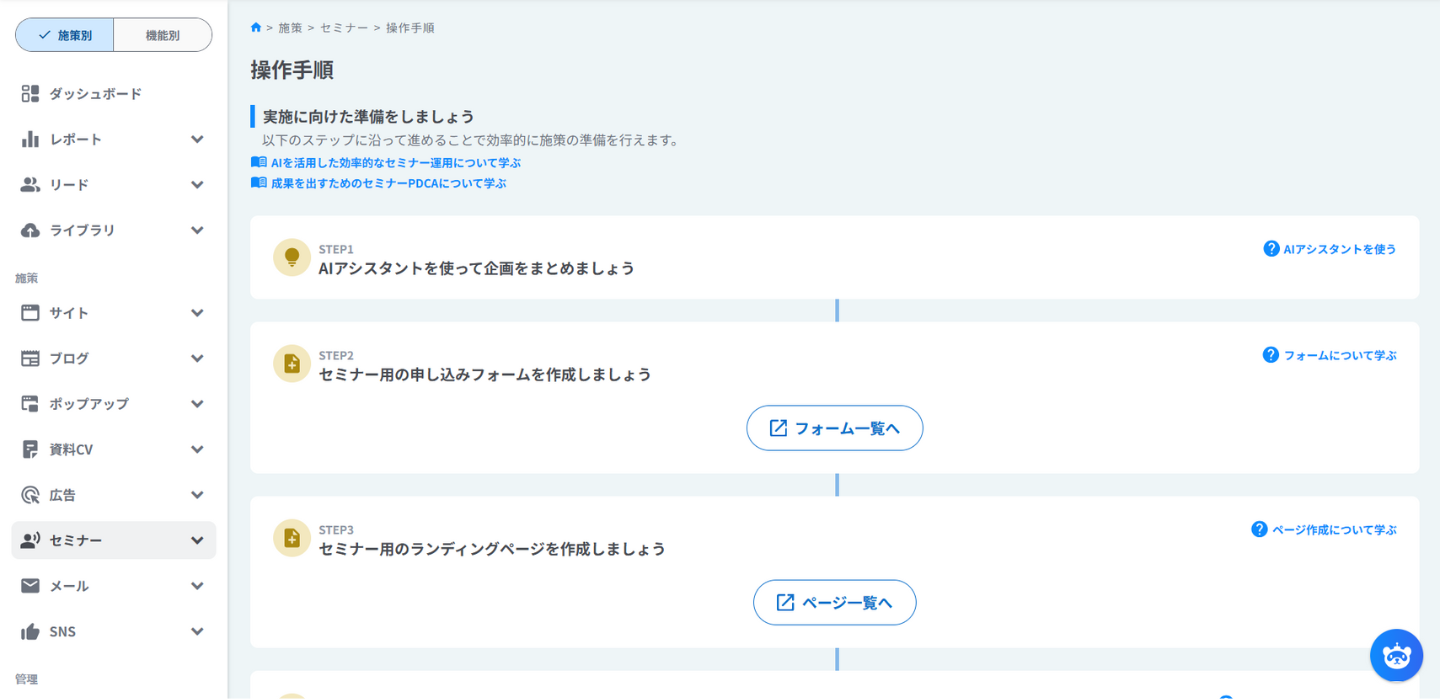 ferret MA_利用画面サンプル1