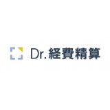 Dr 経費精算 補助金対象 財務会計 管理会計 の製品詳細 Itトレンド