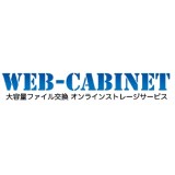 WEB-CABINETのロゴ画像