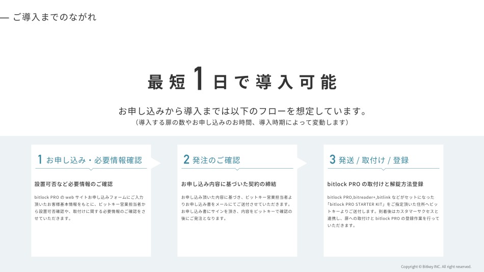 製品詳細-1
