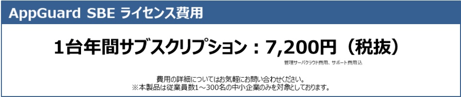 価格・料金プラン