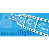 【最新機能説明動画をご紹介】＜オンラインストレージの日本ワムネット＞