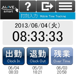 デザインを一新した、人事総務トータルシステム「ALIVE SOLUTION」新バージョン(Ver5.0)をリリースしました。