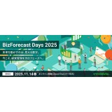 PwC、トーマツ、BBSが登壇！ 経営管理システム『BizForecast』を提供するプライマルが オンラインイベント「BizForecast Days 2025」を開催【11/14(金)】