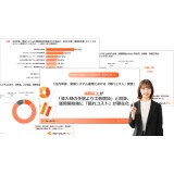 【調査レポート】ワークフロー運用における「隠れコスト」調査