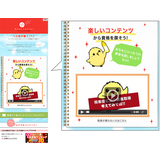 メール配信システム『Cuenote FC（キューノートFC）』、「生涯学習のユーキャン」メルマガに埋め込み型動画メールを配信