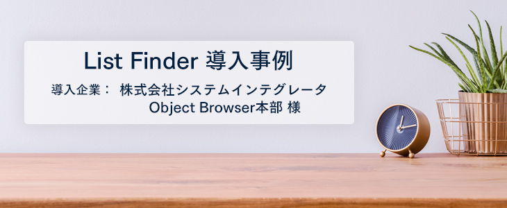 フォローすべき“企業とそのタイミング”に営業が動ける!