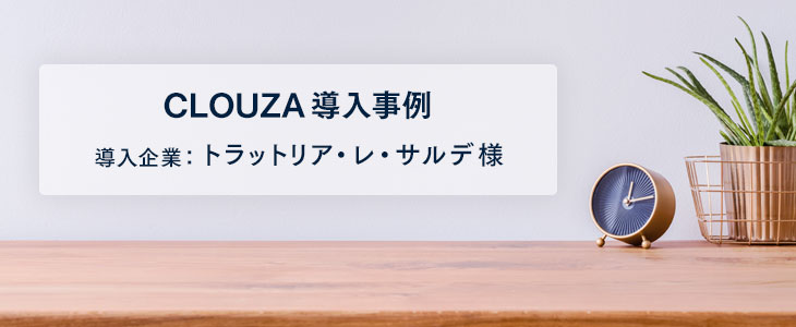 集計作業の効率化と勤務状況の把握が一気に解決！