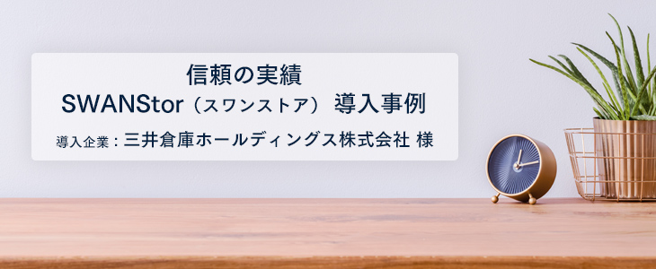 最も高いセキュリティレベルでのセキュリティインフラを構築