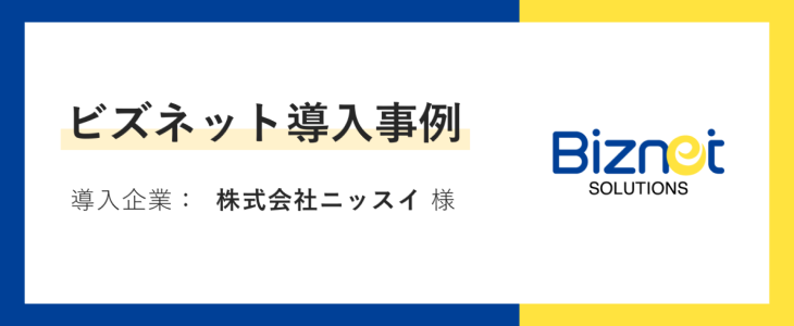 自社工場・協力会社で使用する消耗品の統一購買と業務効率化を実現
