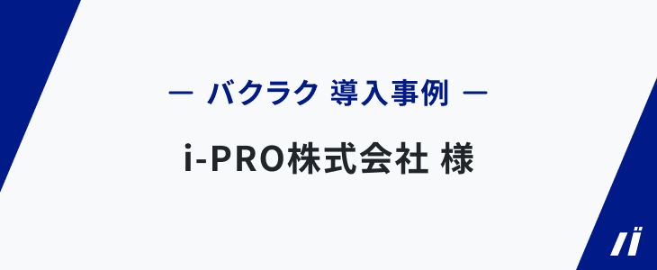 2拠点×リモートワーク体制でも営業↔経理の確認作業をラクに行う秘訣