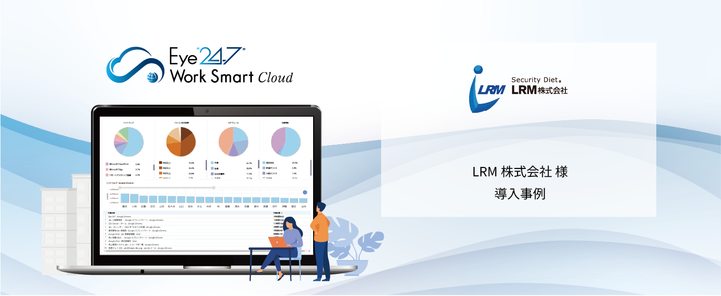 多種多様なログ取得が強み