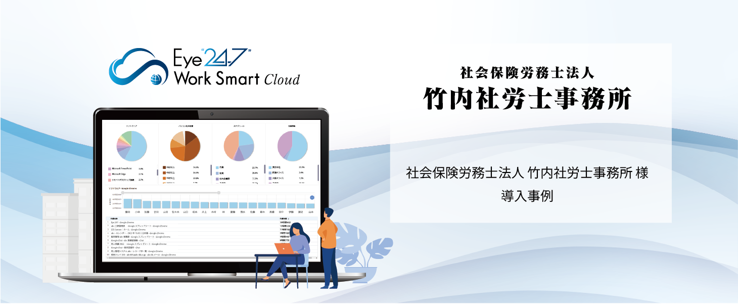 PC操作ログ取得ツールの中で高いコストパフォーマンス