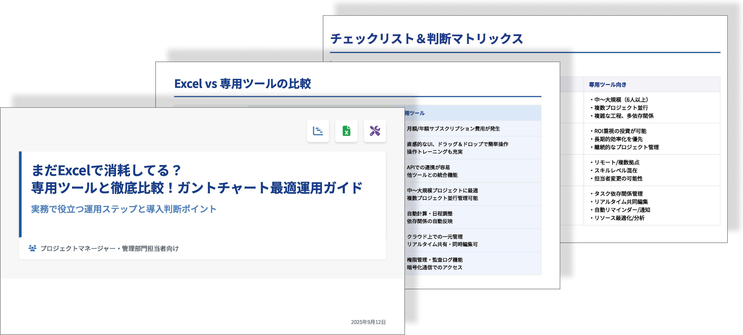まだExcelで消耗してる？専用ツールと徹底比較！ガントチャート最適運用ガイド